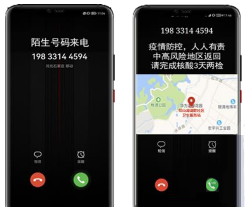 到底什么是“5G新通话”？