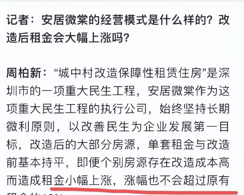 深圳房地产搞出第三条路，令人意外的新走向