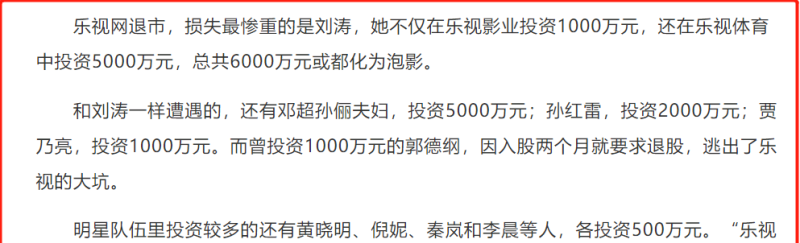 永远下周回国的贾跃亭，到底是不是骗子？