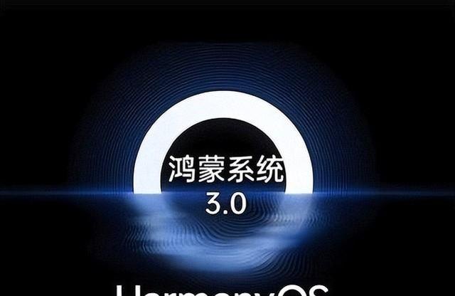 华为 鸿蒙 Harmo<i></i>nyOS 3 系统更新，首批支持 Mate 50 等 5 款机型