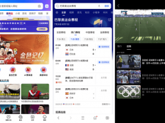 QQ浏览器“看奥运”频道上线，“AI赛事通”助力观赛智能升级