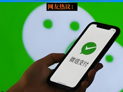 微信支付与中国电信旗下APP实现商户码互联互通，推动支付产业生态升级