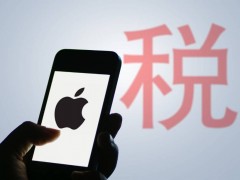 苹果在中国一年收400亿，"苹果税"全球最高，中国用户何去何从？